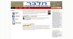 Desktop Screenshot of hadavar.net